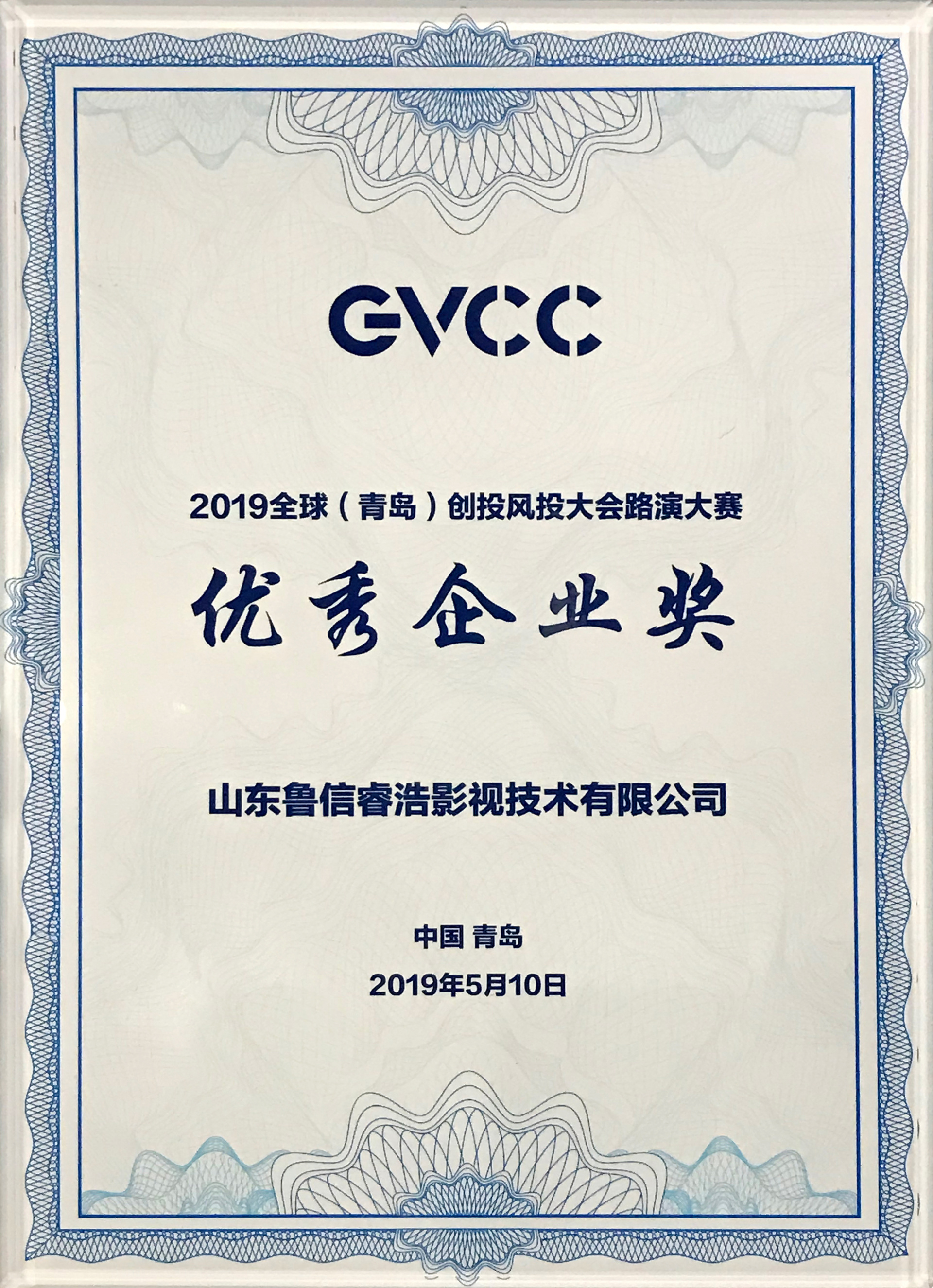 青岛科创之星路演大赛十强