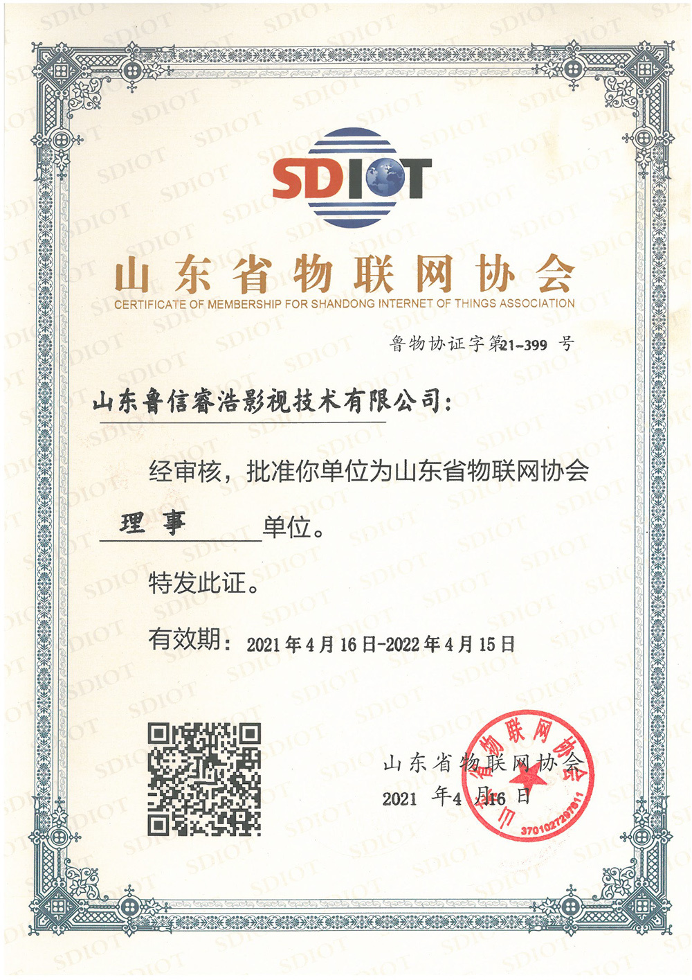Executive Director Unit of SDIT Executive Director Unit of SDIT