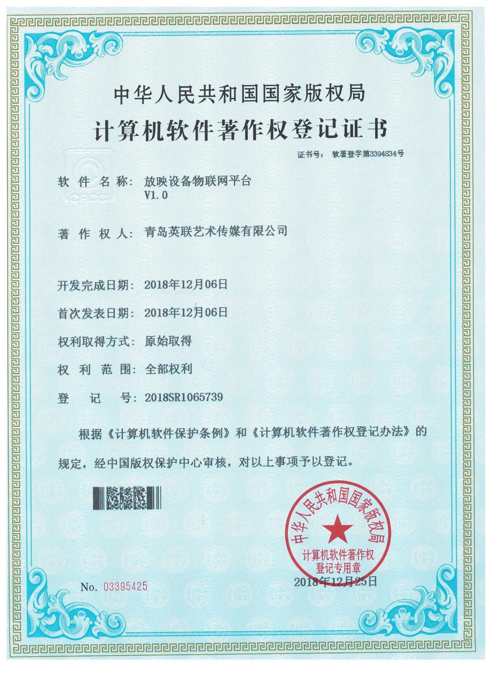 Screening equipment IoT platform Screening equipment IoT platform