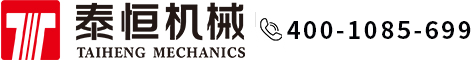 安徽泰恒機械制造有限公司