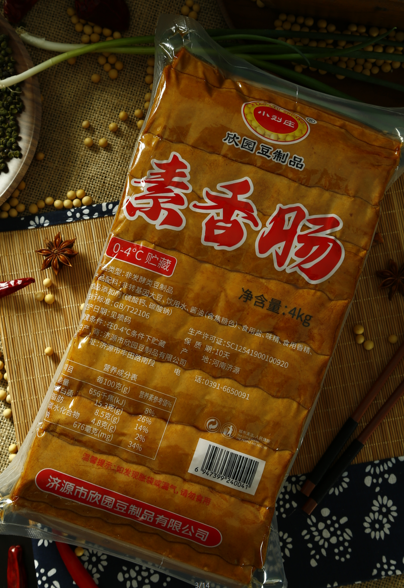4Kg素香肠