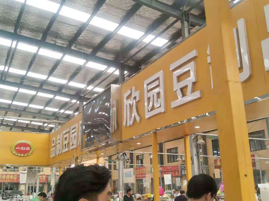 加盟展示
