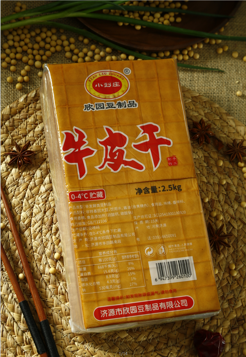 2.5Kg牛皮干