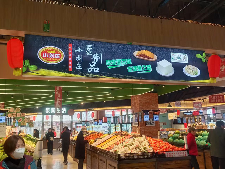 加盟展示
