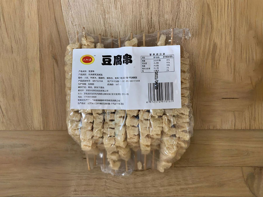 精品豆腐串