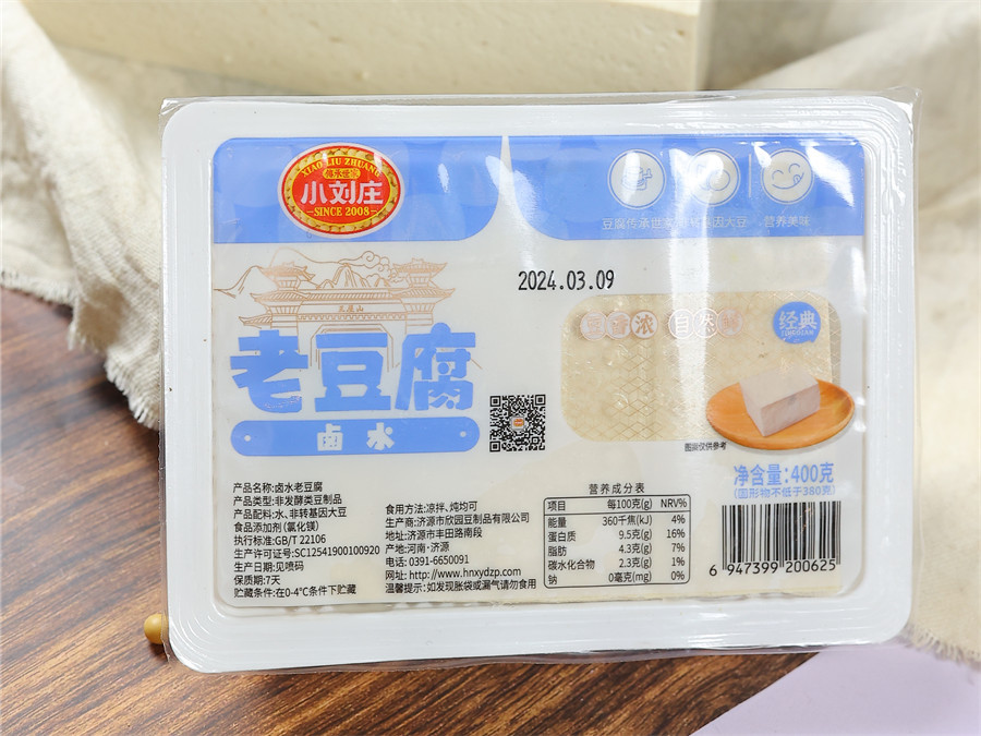 盒装卤水豆腐