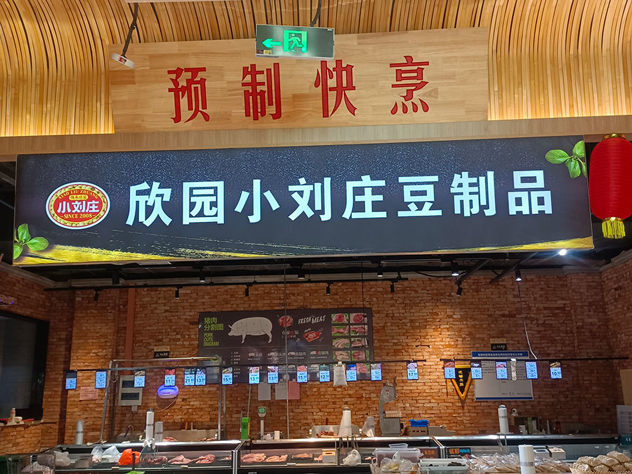 加盟展示