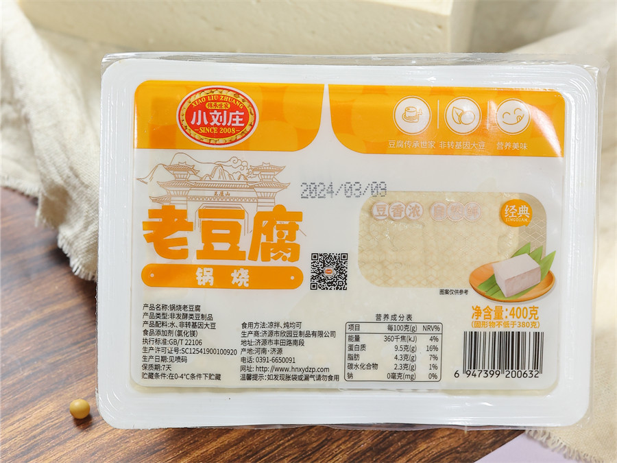 盒装锅烧豆腐