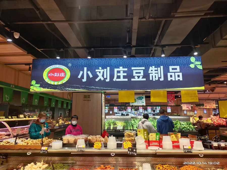加盟展示