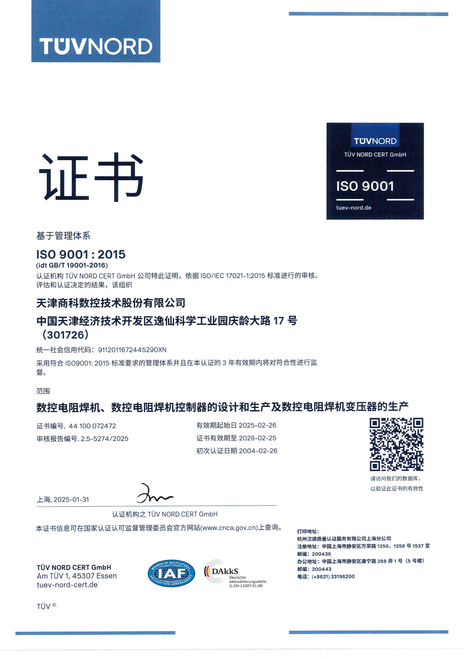 ISO9001 ISO9001