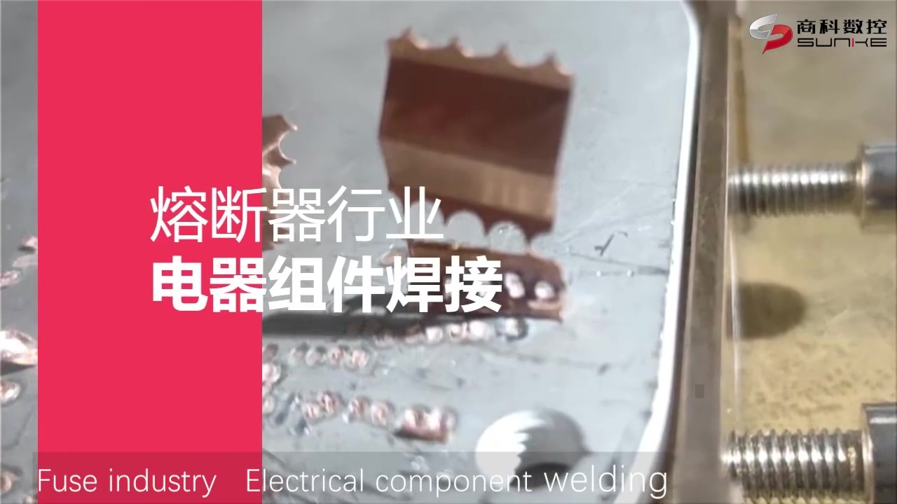 熔断器行业应用en.mp4 熔断器行业应用en.mp4