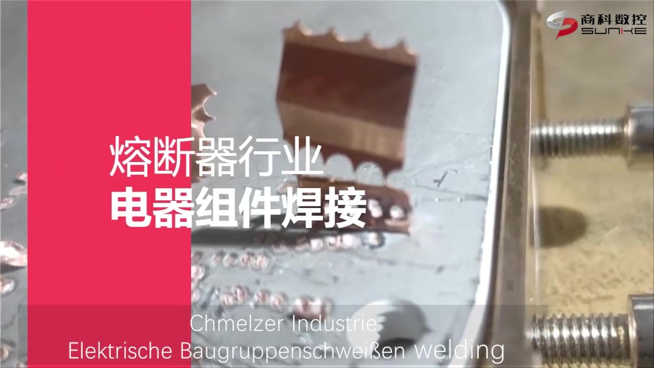 熔断器行业应用de.mp4 熔断器行业应用de.mp4