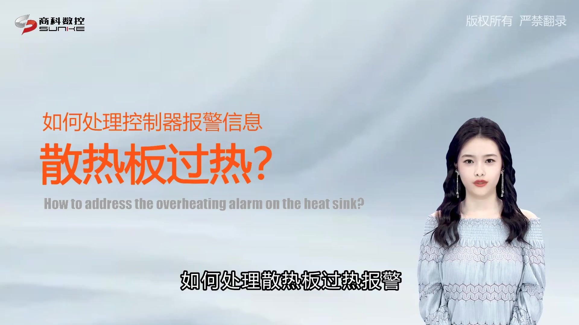 散热板过热_V1.0.mp4 散热板过热_V1.0.mp4