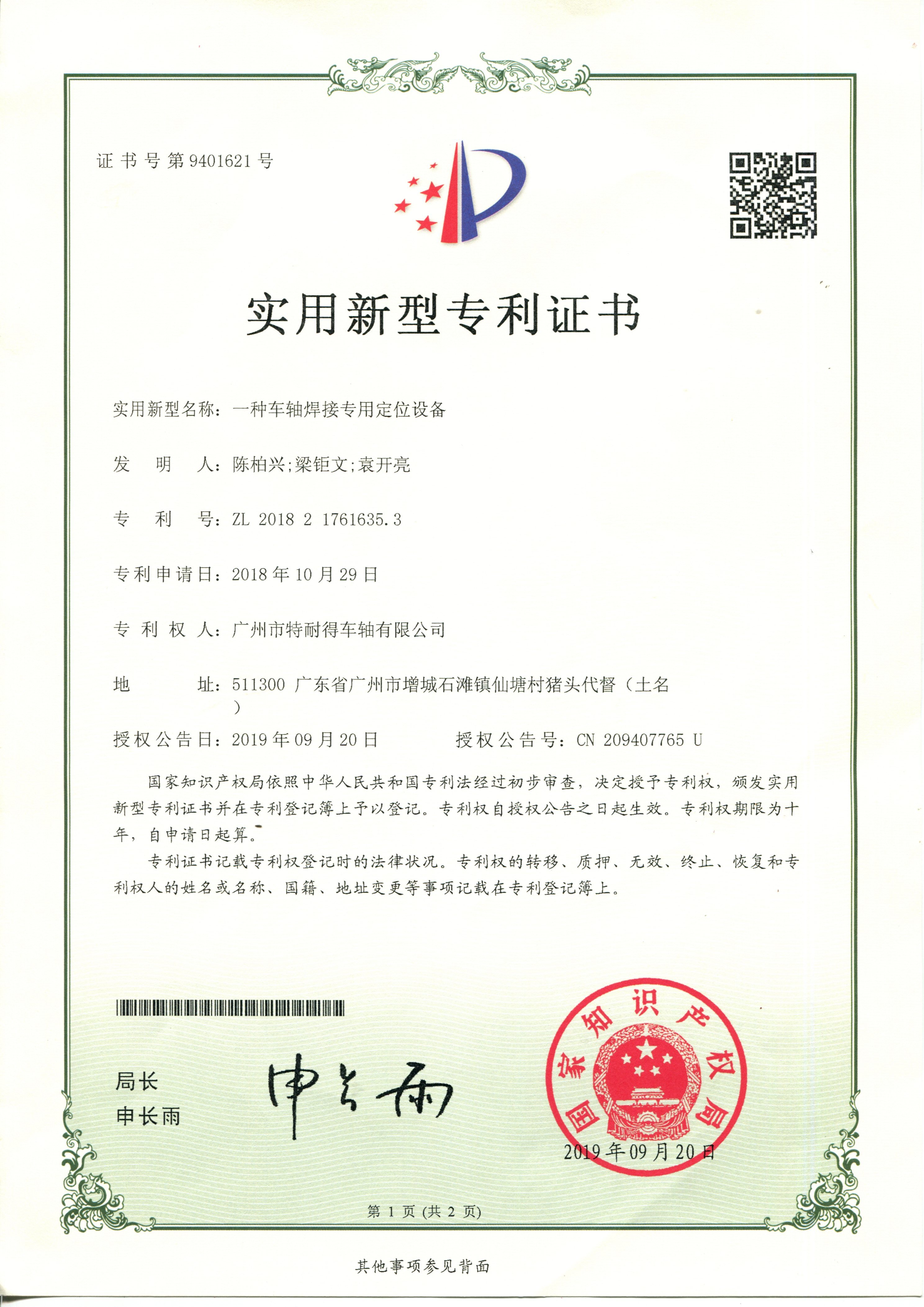 Patent Certificate 01 Patent Certificate 01