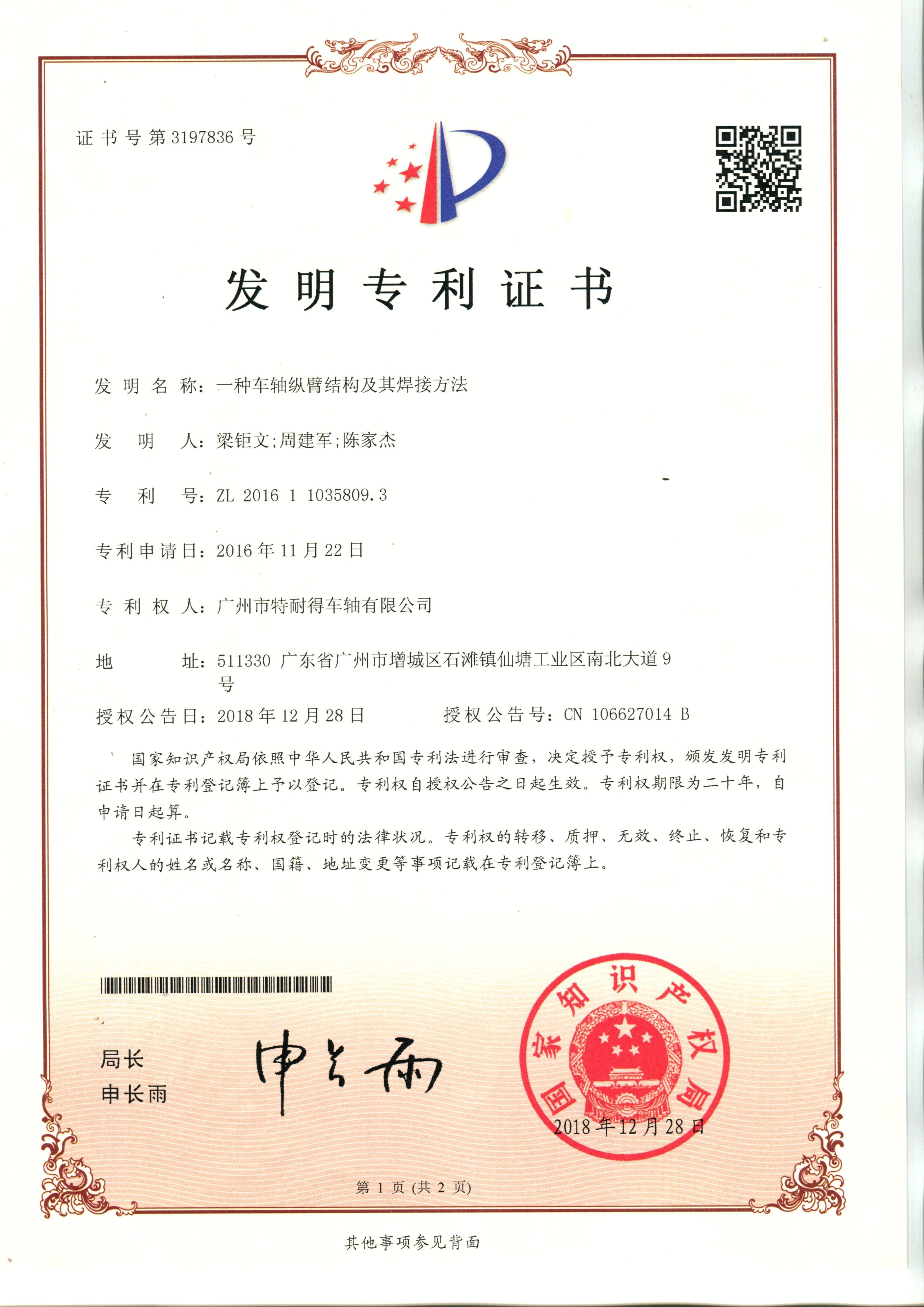 Patent Certificate 08 Patent Certificate 08