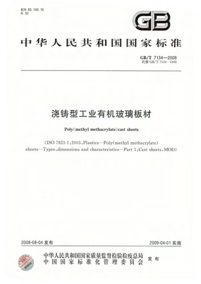 Poly( methyI methacrylate)cast sheets