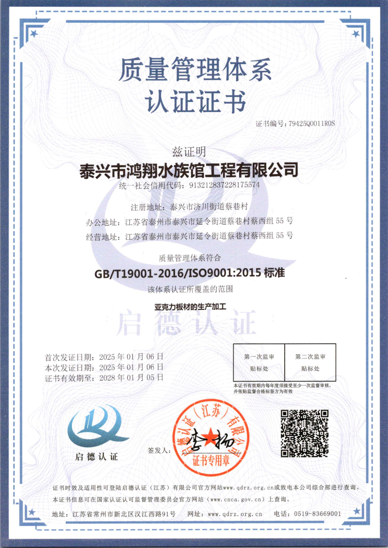 ISO9001