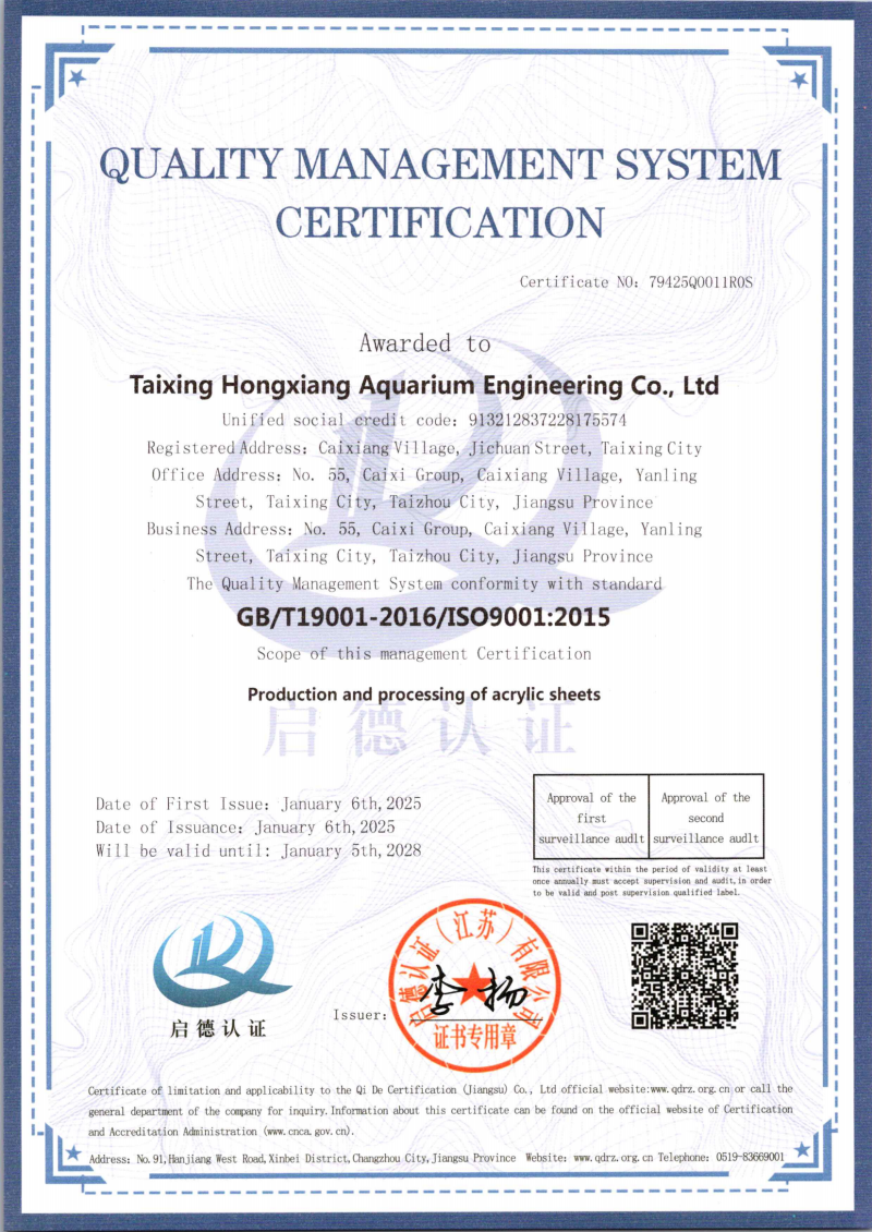 ISO9001
