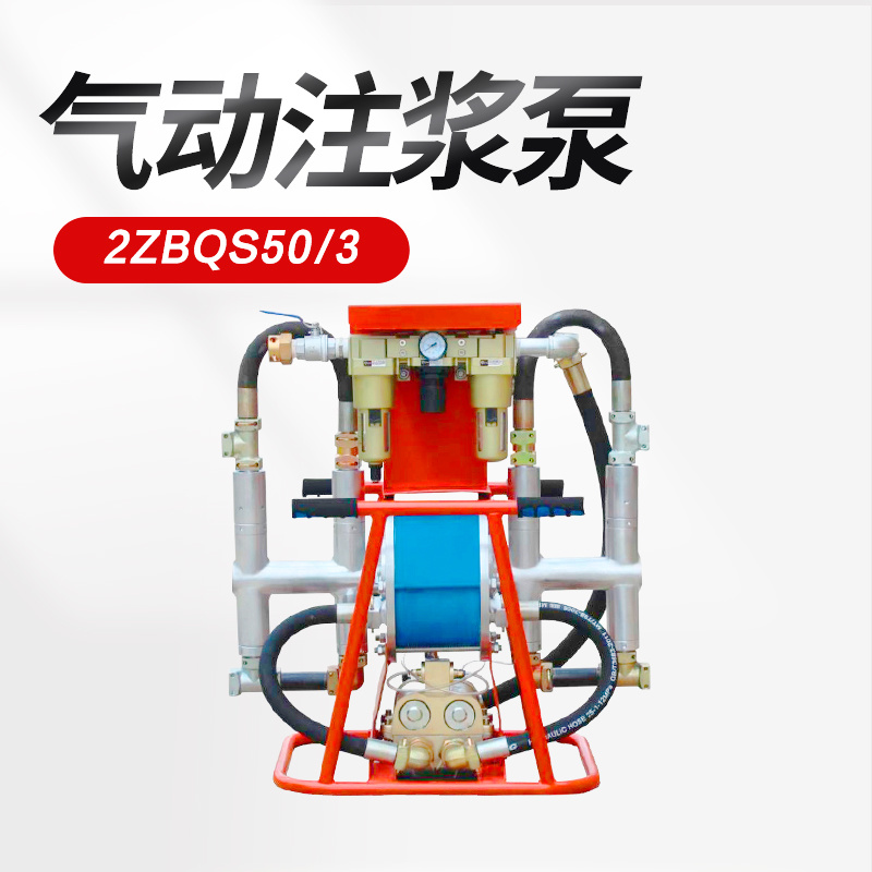 Pneumatic Grouting Pump for Mining 2ZBQS50/3
