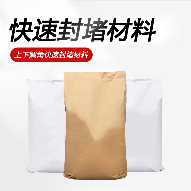 Rapid sealing material (rapid sealing material for upper and lower corners)