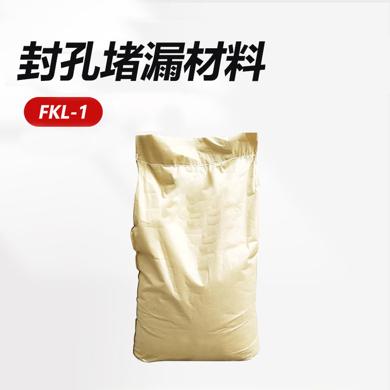 FKL-1 Sealing and Leak-Stopping Material