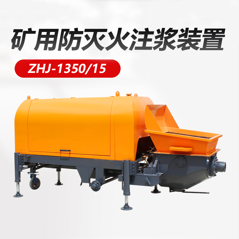 Mobile Fire Prevention and Extinguishing Grouting Pump for Mining ZHJ-1350/15
