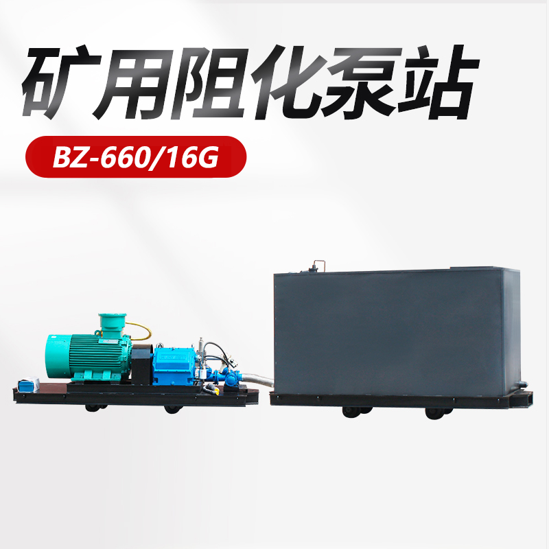 Mining Inhibitor Pump Station BZ-660/16G