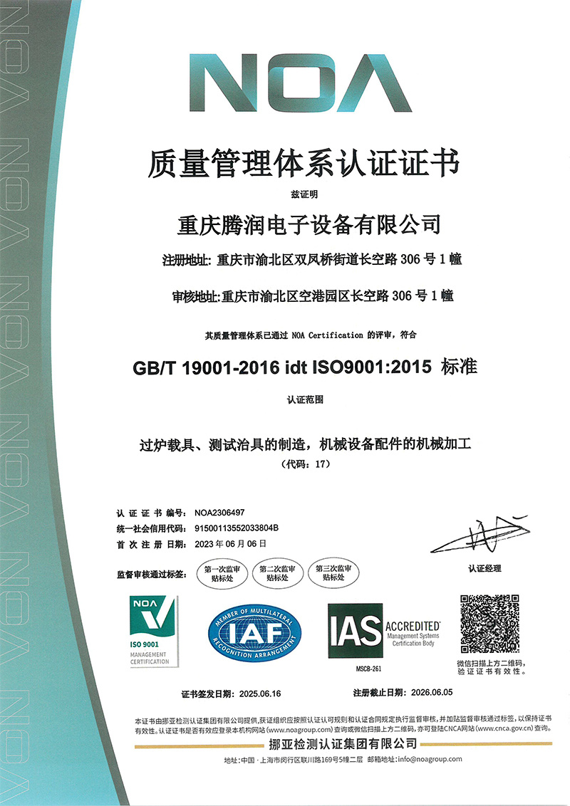 質(zhì)量管理體系認(rèn)證證書 質(zhì)量管理體系認(rèn)證證書
