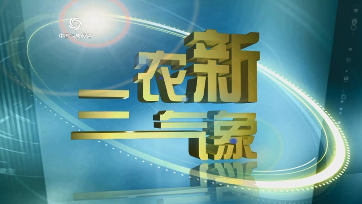 中國氣象頻道