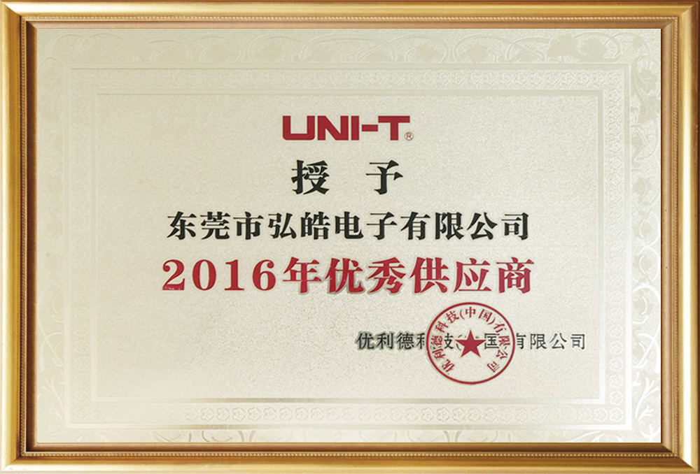 Outstanding Supplier of 2016