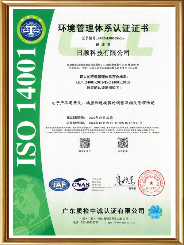 ISO 14001