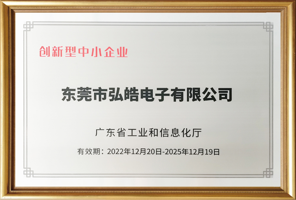 Innovative Small and Medium-sized Enterprises