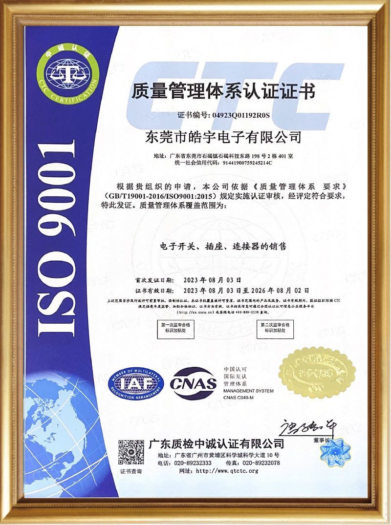 Haoyu ISO9001 Certificate