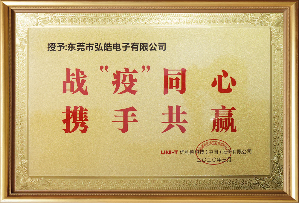 Epidemic Control Certificate