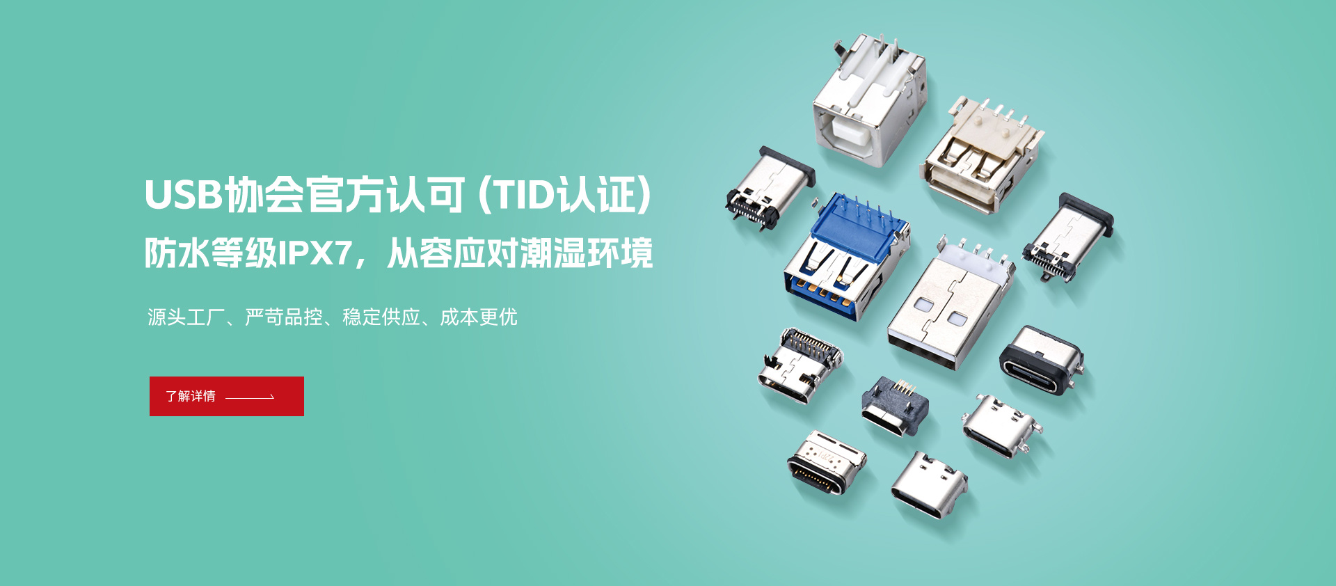 USB协会官方认可