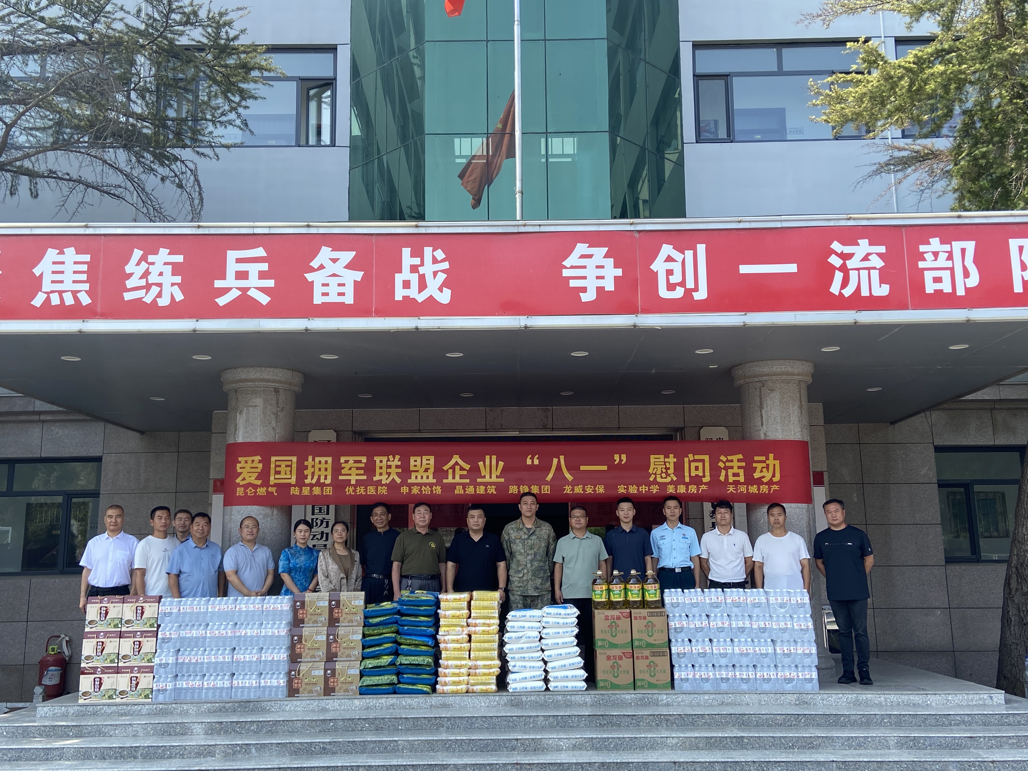 八一丨做愛(ài)心企業(yè)，為八一添彩