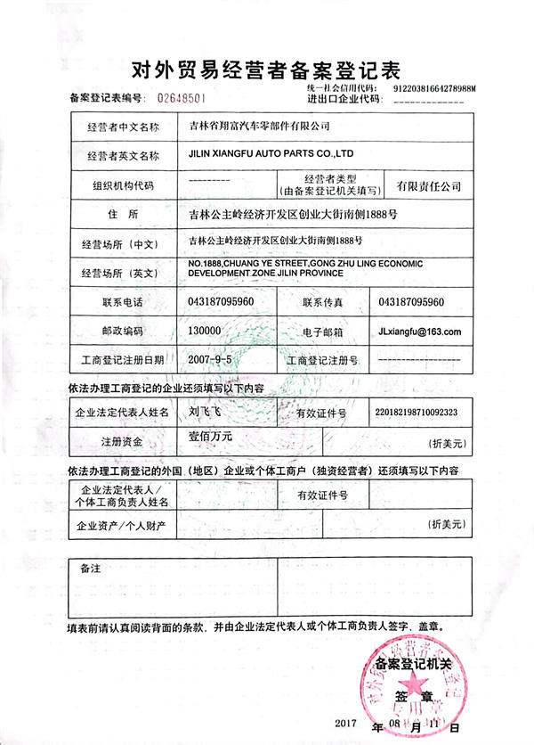 Qualification for foreign trade operation Qualification for foreign trade operation