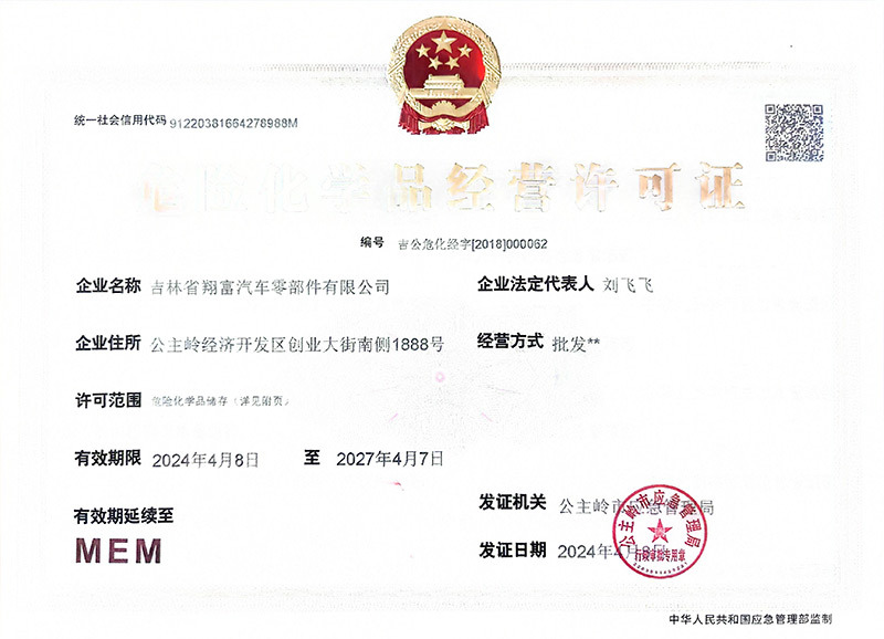 Hazardous chemical business qualification Hazardous chemical business qualification