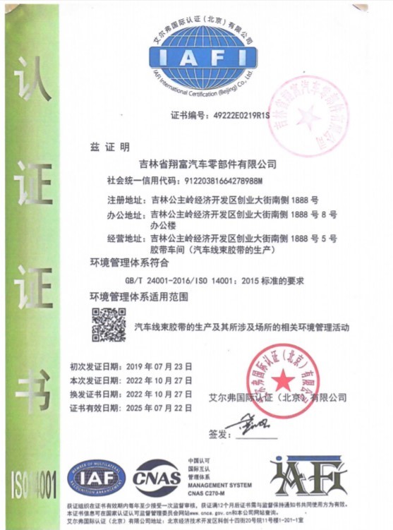 环境管理体系 环境管理体系
