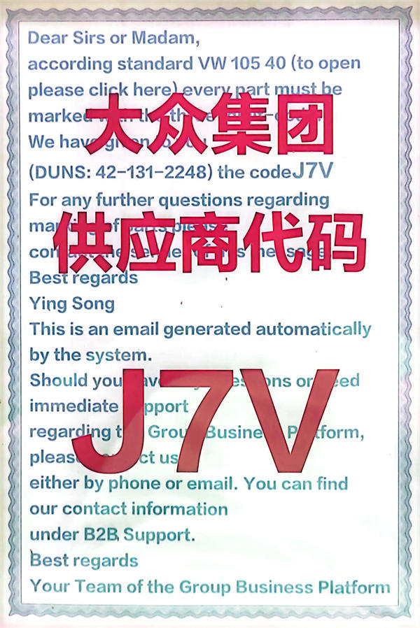 Volkswagen Group supplier code Volkswagen Group supplier code