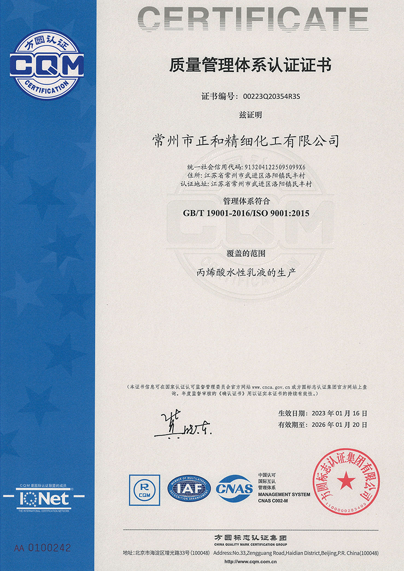 Quality management system certification Quality management system certification