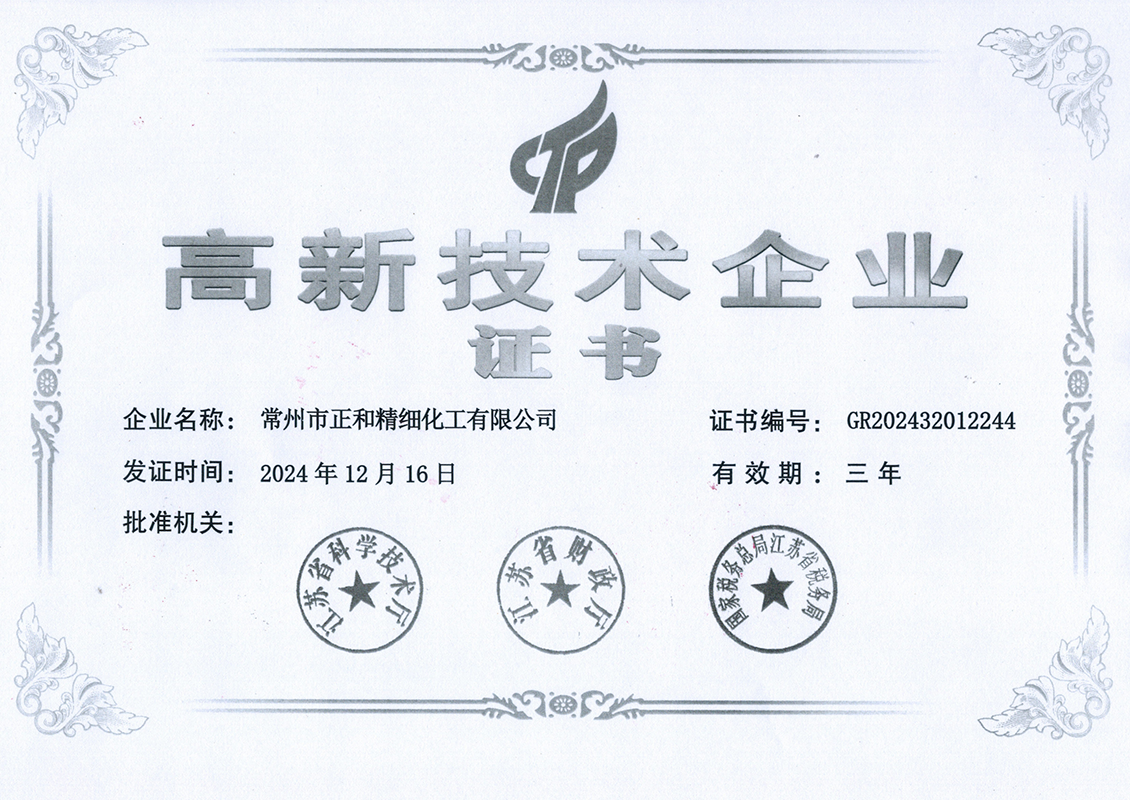 High and new technology enterprises High and new technology enterprises