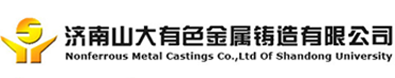 	
濟南山大有色金屬鑄造有限公司