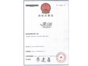 商标注册证
