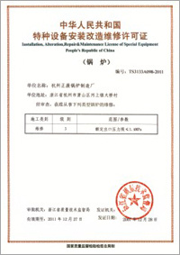 榮譽資質