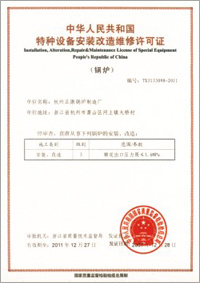 榮譽資質