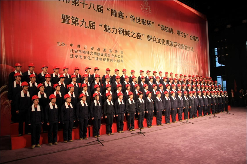 遷安市第十八屆“頌祖國 唱遷安”合唱節(jié)九江公司演出