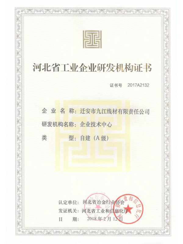 河北省規(guī)模以上工業(yè)企業(yè)研發(fā)機(jī)構(gòu)? 河北省規(guī)模以上工業(yè)企業(yè)研發(fā)機(jī)構(gòu)?