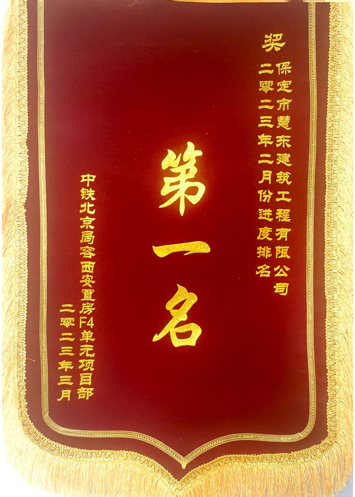 項(xiàng)目進(jìn)度第一名
