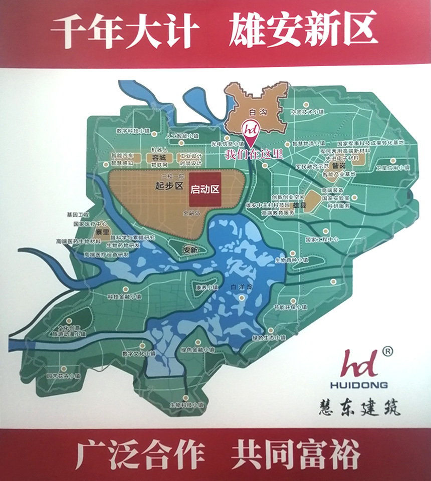 慧東 慧東